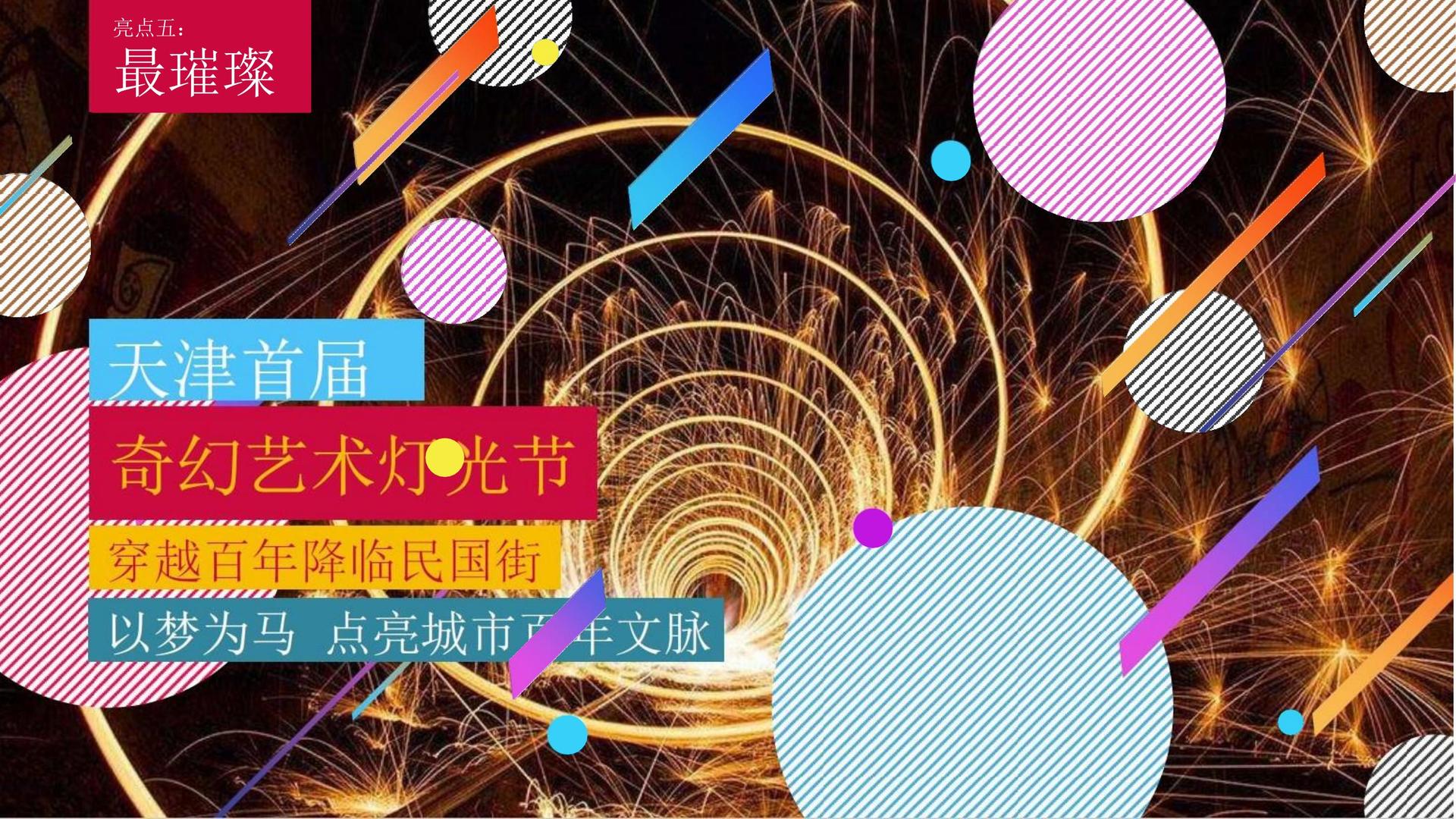 星空远景影视联合抖音发起“青年文化创作者扶持计划”